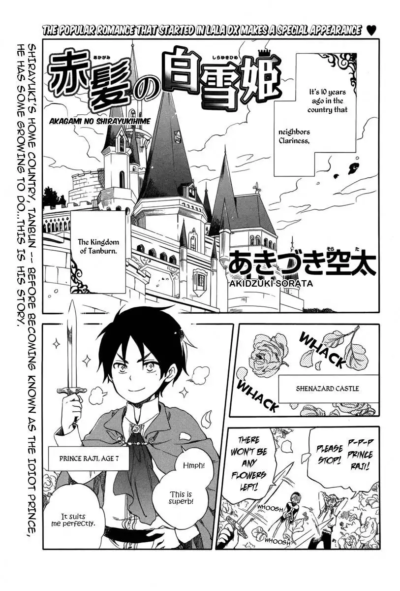 Akagami no Shirayukihime Chapter 31.5 2